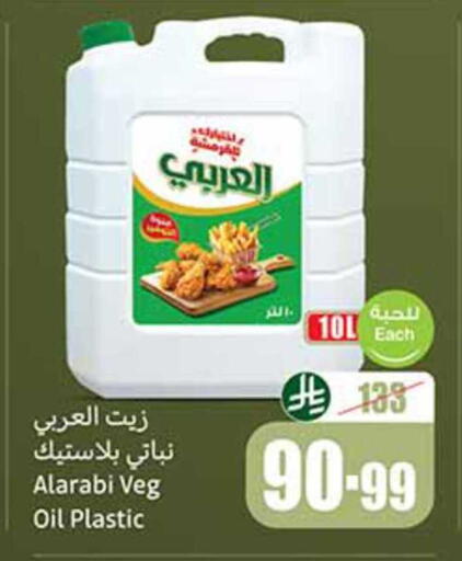 available at Othaim Markets in KSA, Saudi Arabia, Saudi - Al Hasa