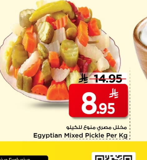available at Mark & Save in KSA, Saudi Arabia, Saudi - Al Khobar
