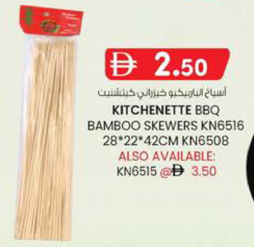 available at K.M Hypermarket in UAE - Sharjah / Ajman