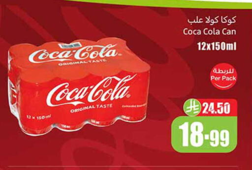available at Othaim Markets in KSA, Saudi Arabia, Saudi - Qatif