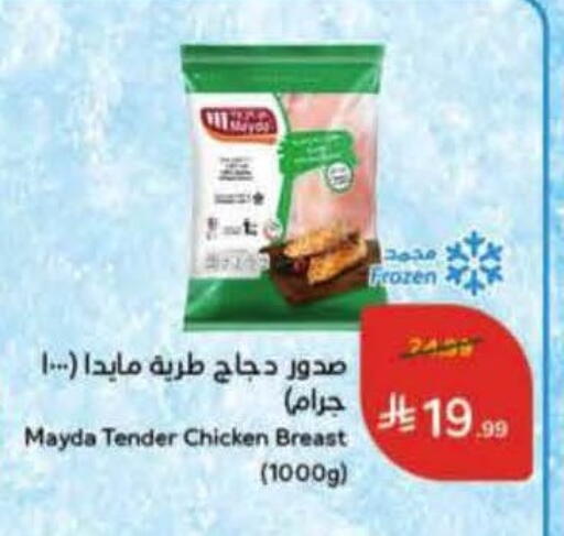 available at هايبر بنده in مملكة العربية السعودية, السعودية, سعودية - القنفذة