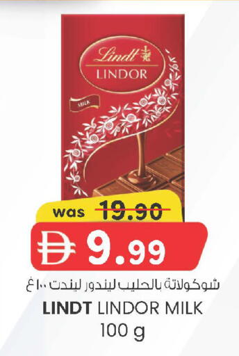 available at ك. إم. هايبرماركت in الإمارات العربية المتحدة , الامارات - الشارقة / عجمان