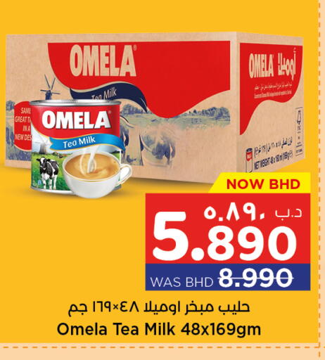 available at نستو in البحرين