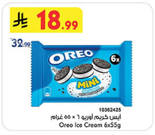 available at Bin Dawood in KSA, Saudi Arabia, Saudi - Medina