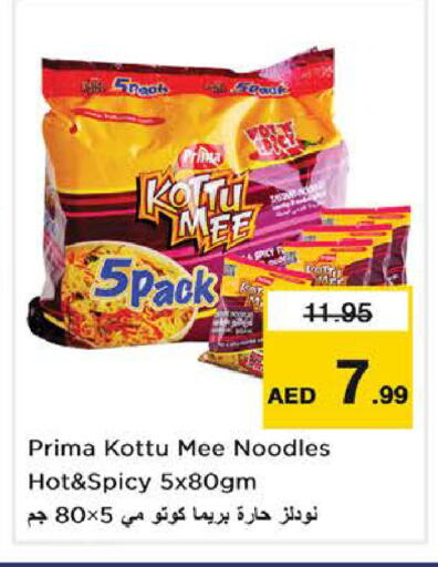 available at Nesto Hypermarket in UAE - Ras al Khaimah