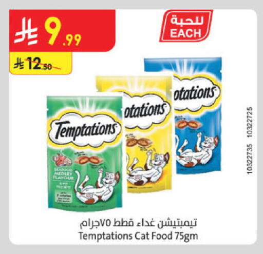 available at Danube in KSA, Saudi Arabia, Saudi - Ta'if