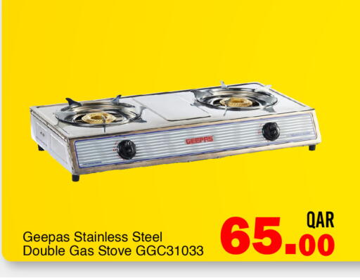 available at G MAX Hypermarket in Qatar - Doha