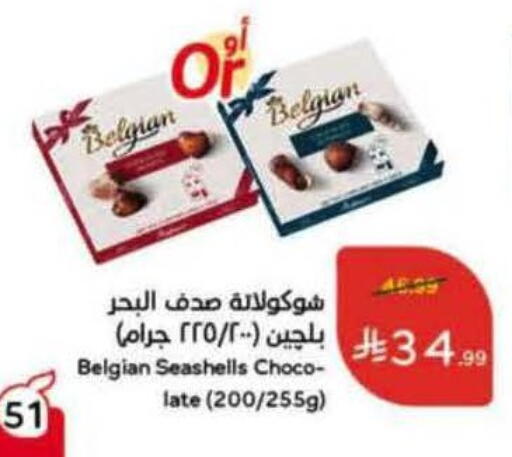 available at Hyper Panda in KSA, Saudi Arabia, Saudi - Bishah