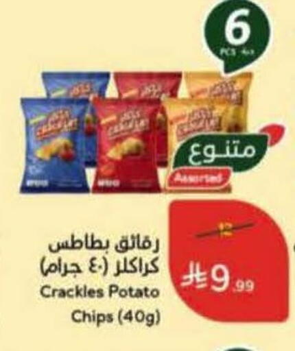 Potato available at Hyper Panda in KSA, Saudi Arabia, Saudi - Khafji