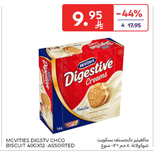 Vanilla available at Carrefour in KSA, Saudi Arabia, Saudi - Sakaka