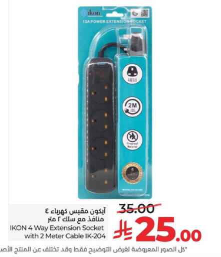 available at LULU Hypermarket in KSA, Saudi Arabia, Saudi - Al-Kharj