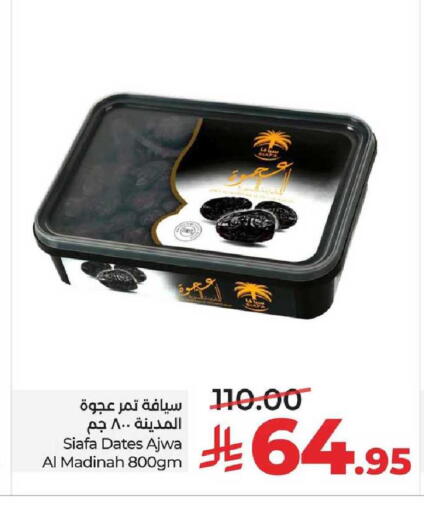 available at LULU Hypermarket in KSA, Saudi Arabia, Saudi - Al-Kharj