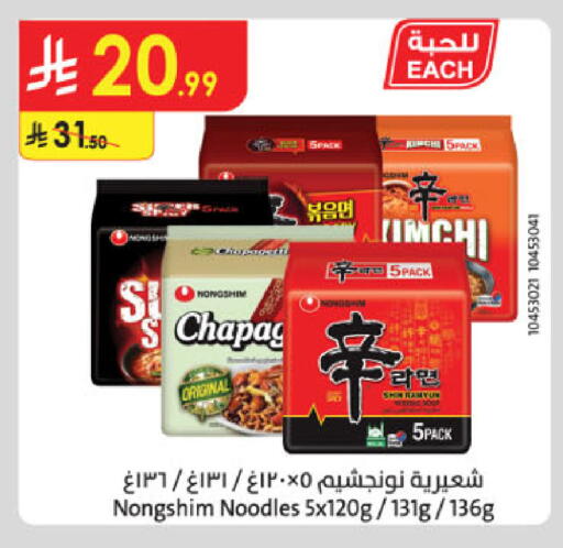 available at Danube in KSA, Saudi Arabia, Saudi - Al-Kharj