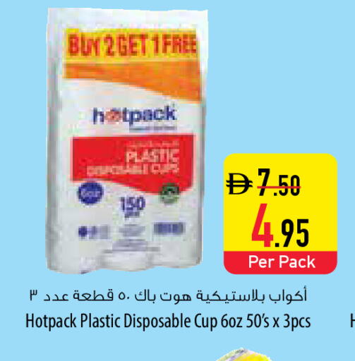 available at Safeer Market in UAE - Abu Dhabi