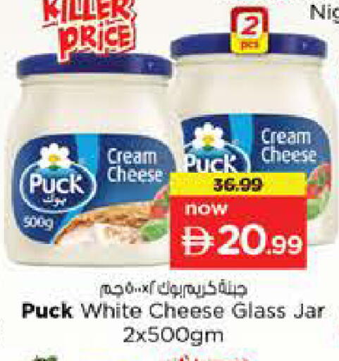 available at Nesto Hypermarket in UAE - Ras al Khaimah