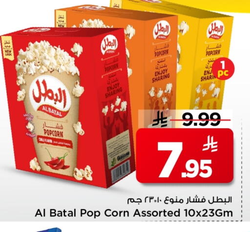 available at Mark & Save in KSA, Saudi Arabia, Saudi - Al Khobar