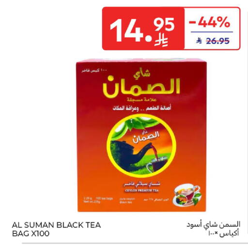 available at Carrefour in KSA, Saudi Arabia, Saudi - Sakaka