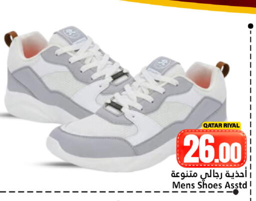 available at دانة هايبرماركت in قطر - الوكرة