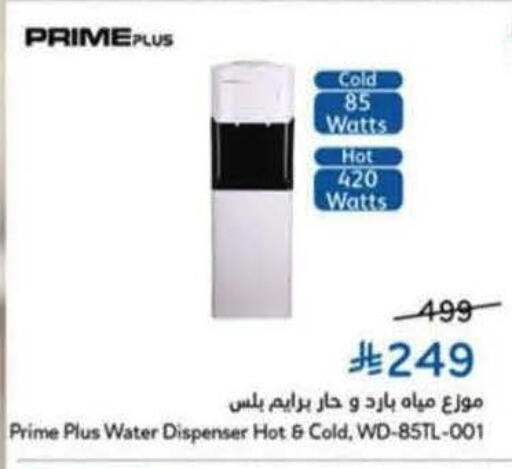 available at هايبر بنده in مملكة العربية السعودية, السعودية, سعودية - الباحة