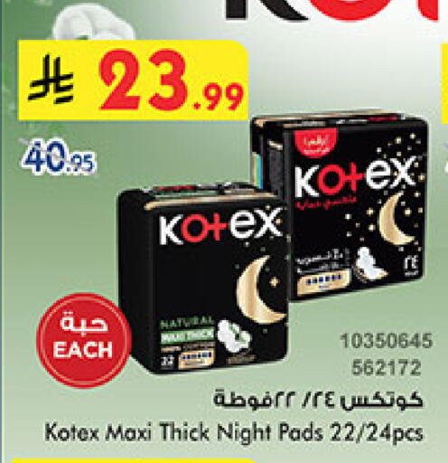 available at بن داود in مملكة العربية السعودية, السعودية, سعودية - جدة