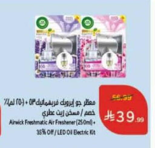 available at Hyper Panda in KSA, Saudi Arabia, Saudi - Khafji