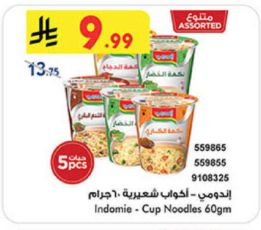 available at بن داود in مملكة العربية السعودية, السعودية, سعودية - مكة المكرمة