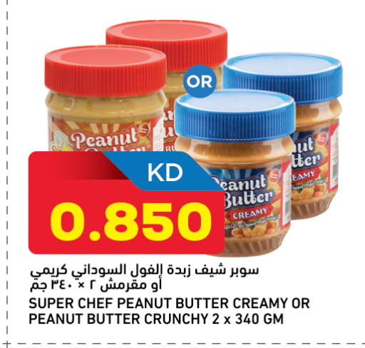 available at أونكوست in الكويت - محافظة الأحمدي