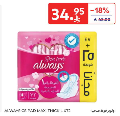 available at Carrefour in KSA, Saudi Arabia, Saudi - Medina