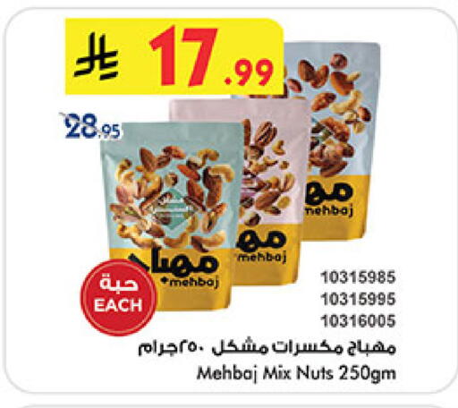 available at Bin Dawood in KSA, Saudi Arabia, Saudi - Jeddah