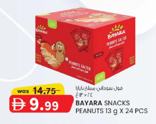 available at ك. الم. للتجارة in الإمارات العربية المتحدة , الامارات - ٱلْفُجَيْرَة‎