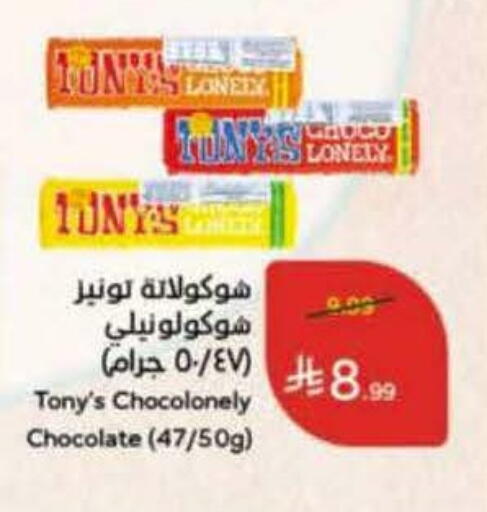 available at Hyper Panda in KSA, Saudi Arabia, Saudi - Bishah