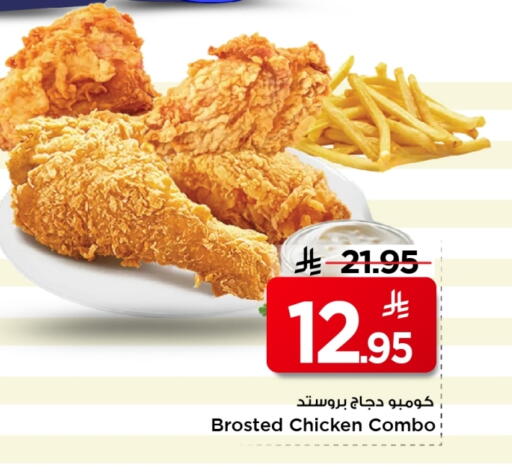 available at Mark & Save in KSA, Saudi Arabia, Saudi - Al Khobar