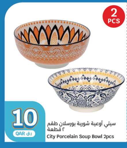 available at سيتي هايبرماركت in قطر - الوكرة
