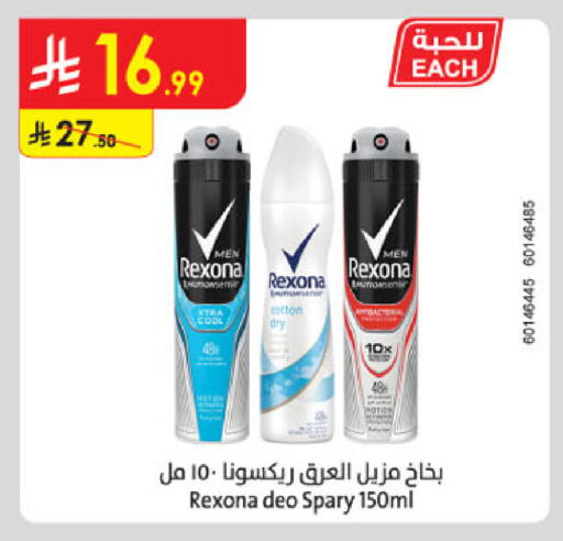 available at Danube in KSA, Saudi Arabia, Saudi - Medina