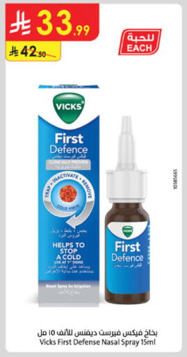 available at Danube in KSA, Saudi Arabia, Saudi - Tabuk