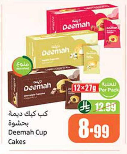 available at أسواق عبد الله العثيم in مملكة العربية السعودية, السعودية, سعودية - سكاكا