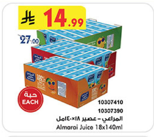 available at Bin Dawood in KSA, Saudi Arabia, Saudi - Khamis Mushait