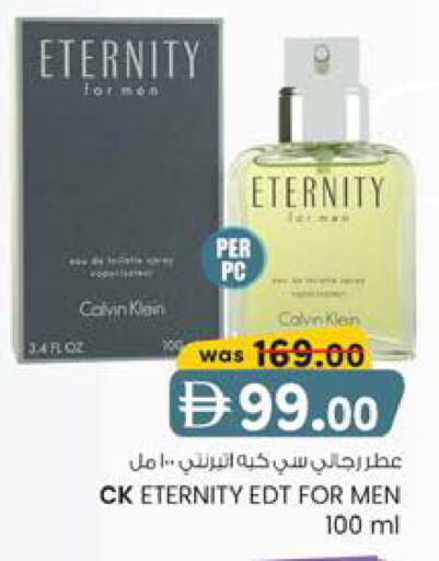 available at ك. الم. للتجارة in الإمارات العربية المتحدة , الامارات - ٱلْعَيْن‎