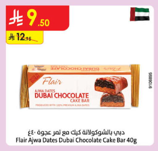 available at Danube in KSA, Saudi Arabia, Saudi - Khamis Mushait