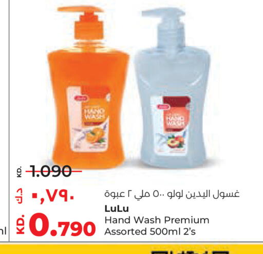 available at Lulu Hypermarket  in Kuwait - Ahmadi Governorate