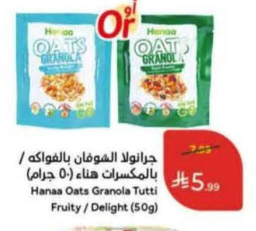 available at هايبر بنده in مملكة العربية السعودية, السعودية, سعودية - سيهات