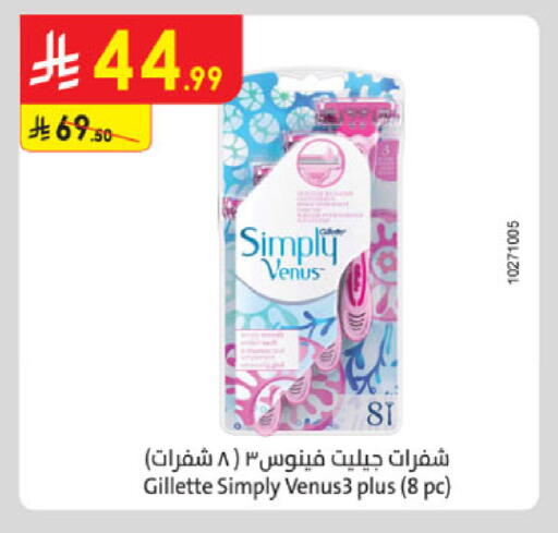 available at Danube in KSA, Saudi Arabia, Saudi - Khamis Mushait