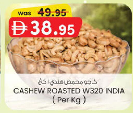 available at K M Trading  in UAE - Fujairah