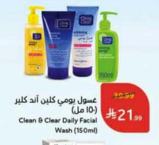 available at هايبر بنده in مملكة العربية السعودية, السعودية, سعودية - ينبع