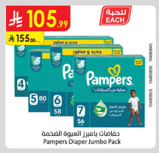 available at Danube in KSA, Saudi Arabia, Saudi - Al-Kharj