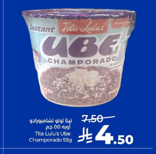available at LULU Hypermarket in KSA, Saudi Arabia, Saudi - Dammam