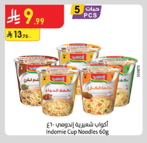 available at الدانوب in مملكة العربية السعودية, السعودية, سعودية - مكة المكرمة