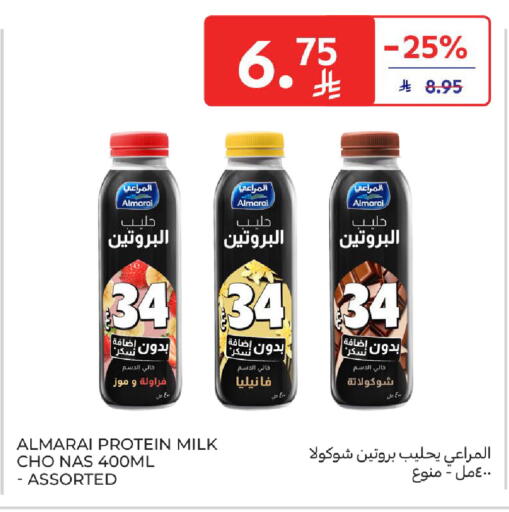 available at Carrefour in KSA, Saudi Arabia, Saudi - Buraidah