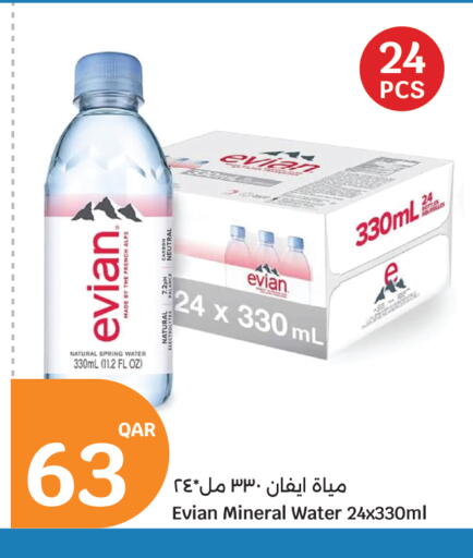 available at City Hypermarket in Qatar - Al Shamal