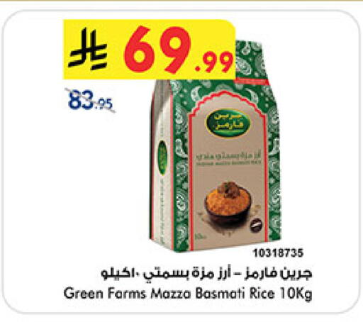 available at Bin Dawood in KSA, Saudi Arabia, Saudi - Mecca